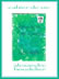 alexandre houdelier - cahier de vie de classe 2009 - 2010
