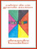 alexandre houdelier - petite section - 2010 - 2011