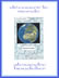 alexandre houdelier - decouvrir le monde - 2009 - 2010