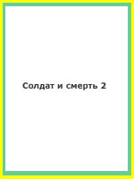 audio book
