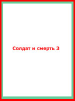 audio book