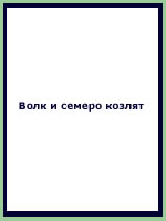 audio book